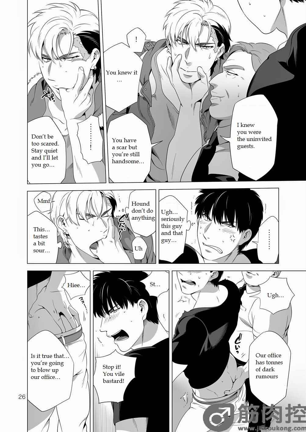 Page 25 Chapter Unknown_c72c Darkness Hound