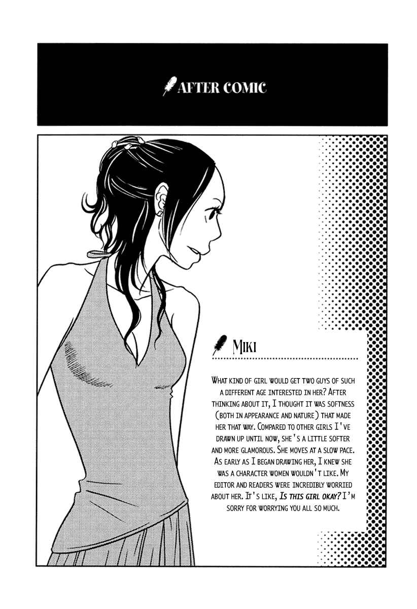 Page 37 Chapter 15 Toribako House