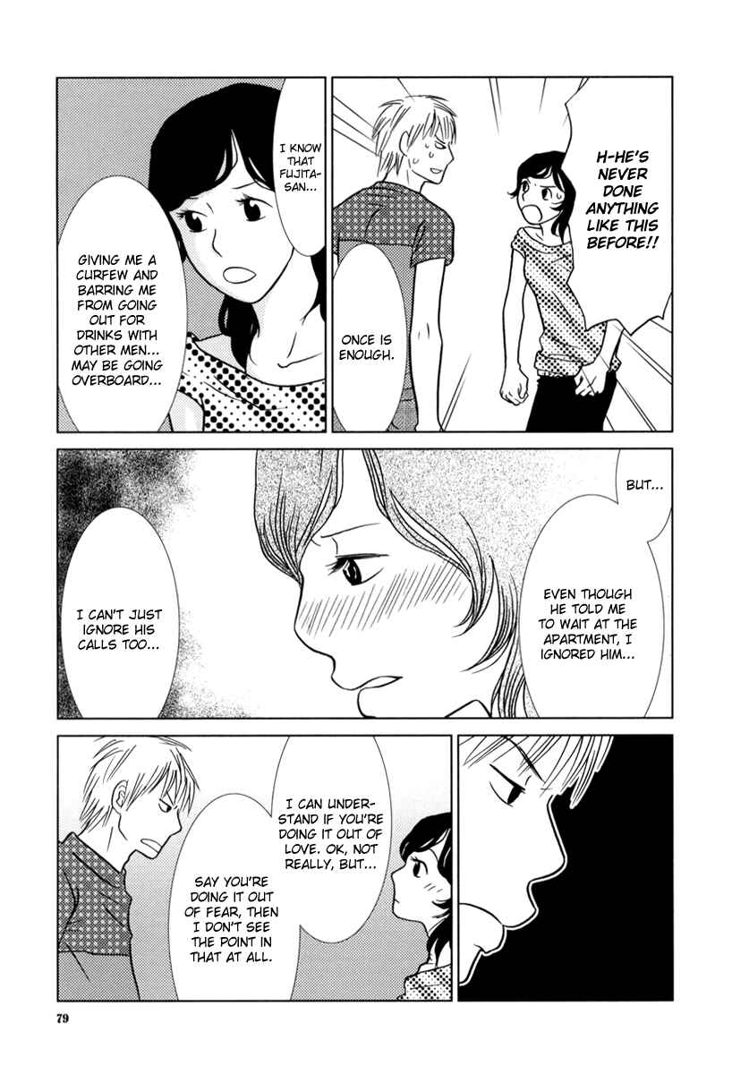 Page 4 Chapter 4 Toribako House