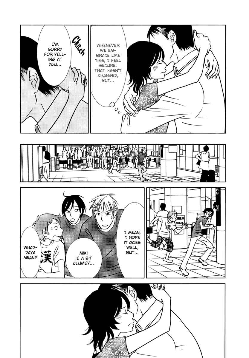 Page 20 Chapter 7 Toribako House