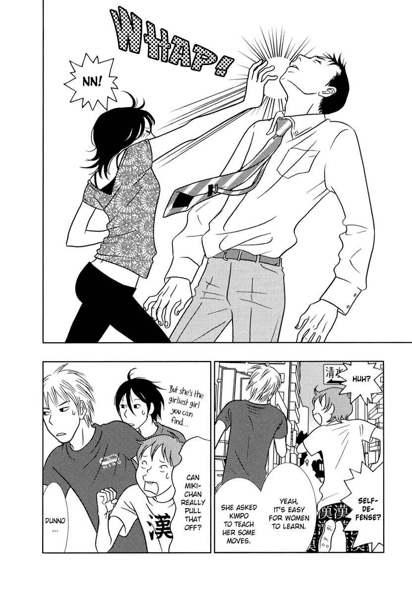 Page 23 Chapter 7 Toribako House