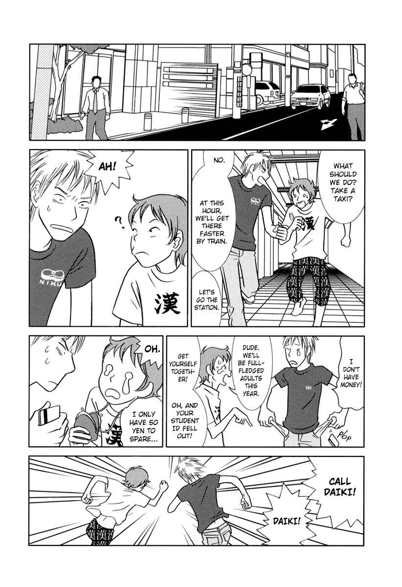 Page 8 Chapter 7 Toribako House