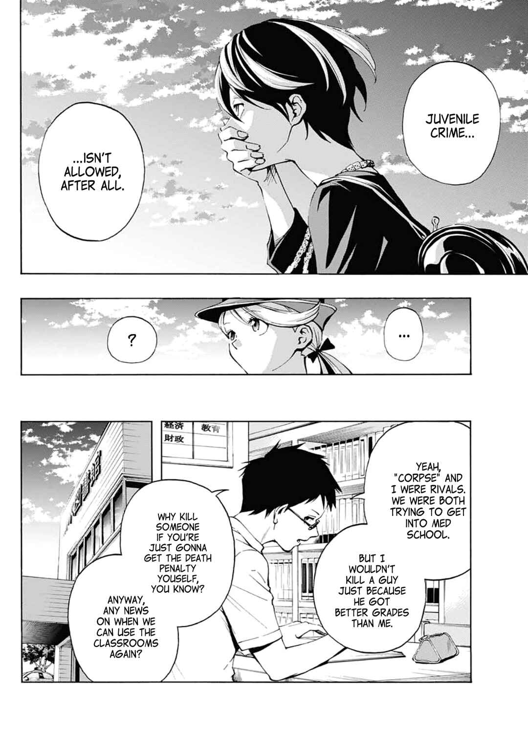Page 18 Chapter Unknown_f807 Shounenhou no Koro