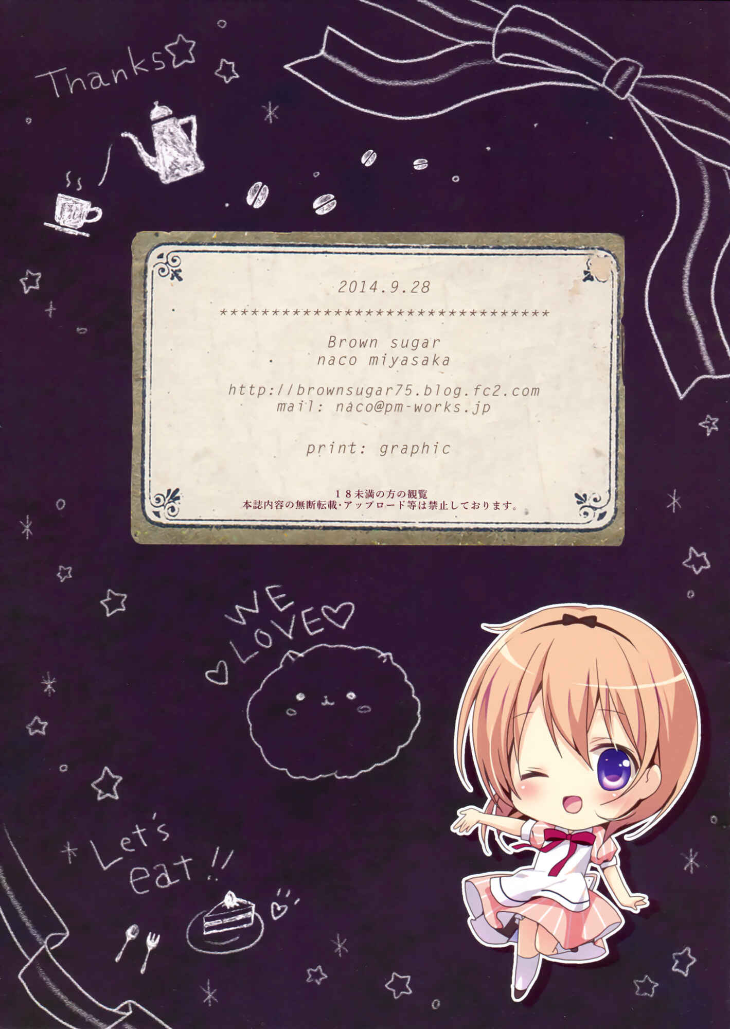 Page 15 Chapter 2 Gochuumon wa Usagi desu ka? - Gochuumon wa Ura-Menu desu ka? (Doujinshi)