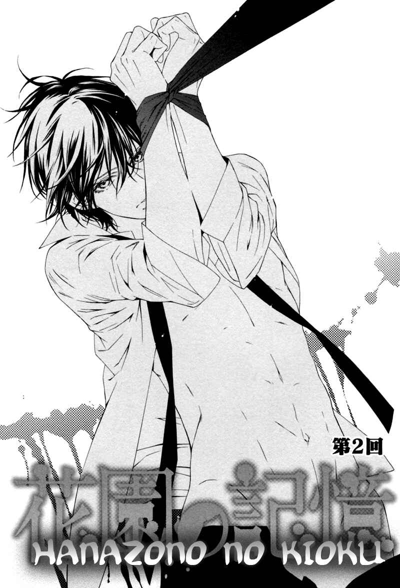 Page 2 Chapter 2 Hanazono no Kioku