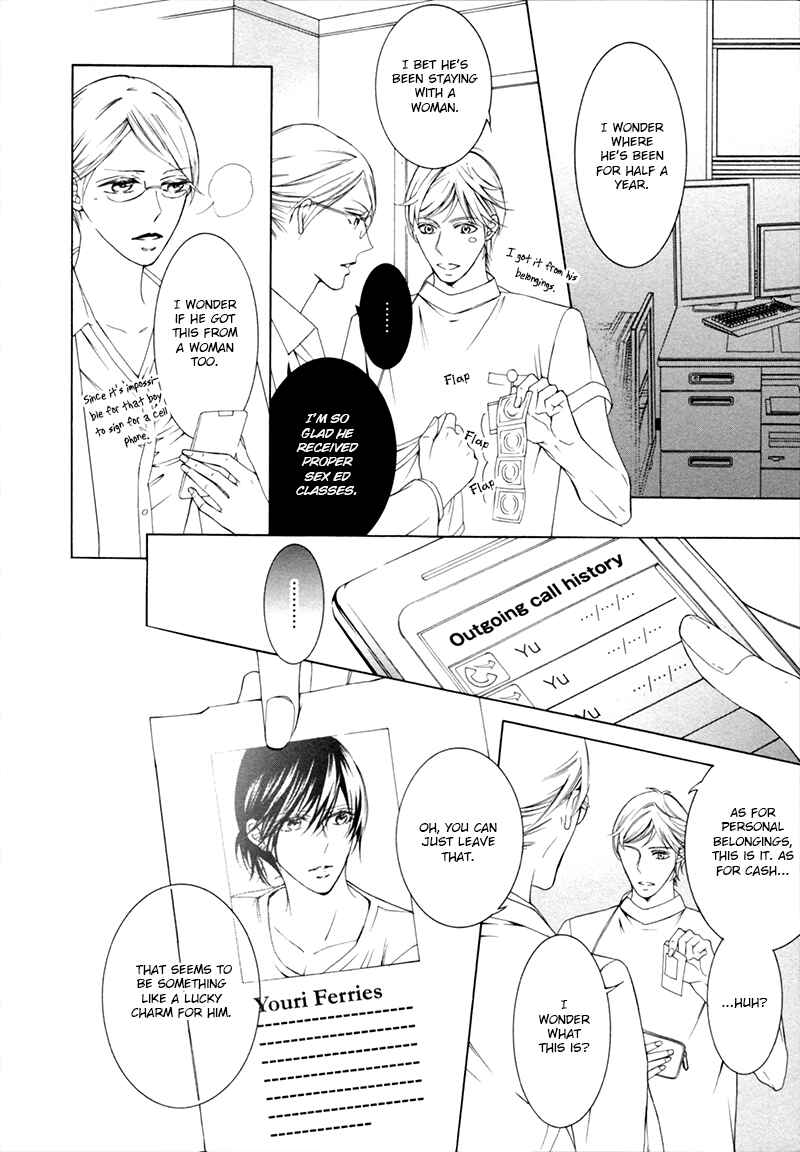 Page 3 Chapter 4 Hanazono no Kioku