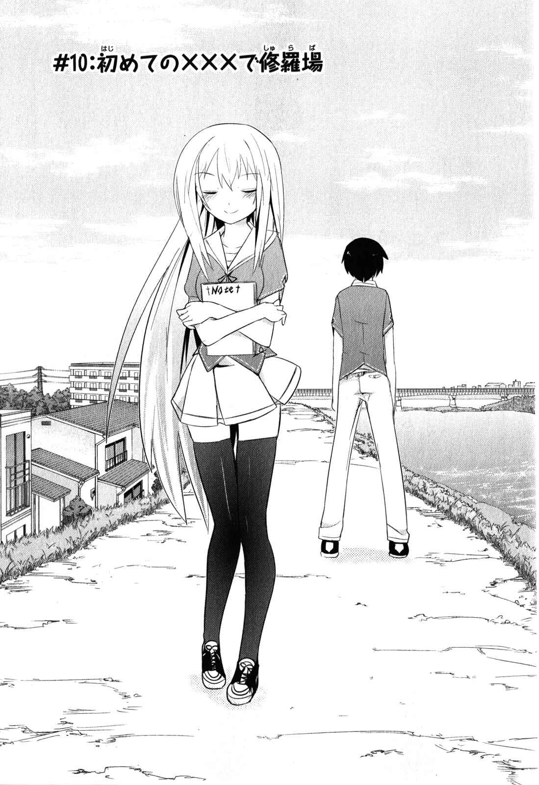 Page 1 Chapter 10 Ore no Kanojo to Osananajimi ga Shuraba Sugiru