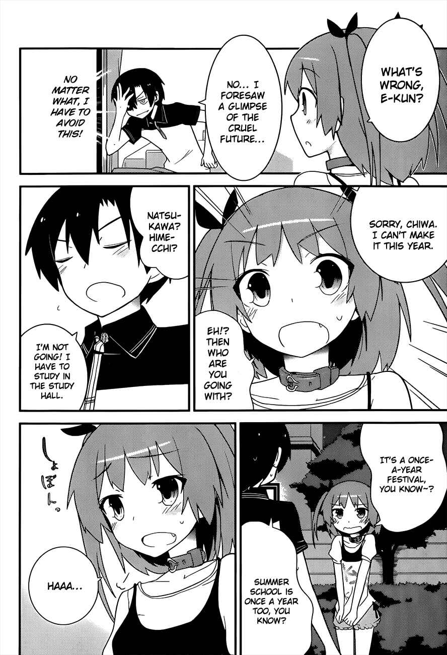 Page 15 Chapter 23 Ore no Kanojo to Osananajimi ga Shuraba Sugiru