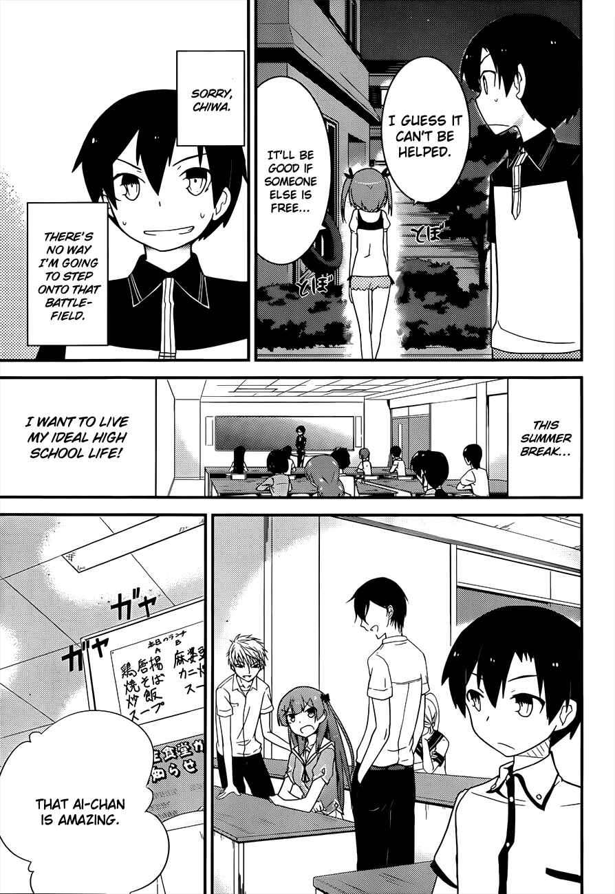 Page 16 Chapter 23 Ore no Kanojo to Osananajimi ga Shuraba Sugiru