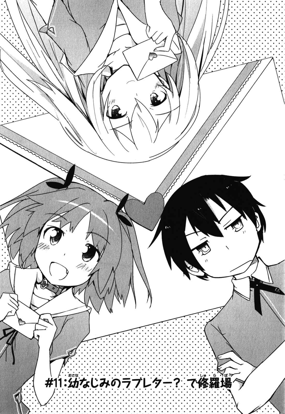 Page 8 Chapter 11 Ore no Kanojo to Osananajimi ga Shuraba Sugiru