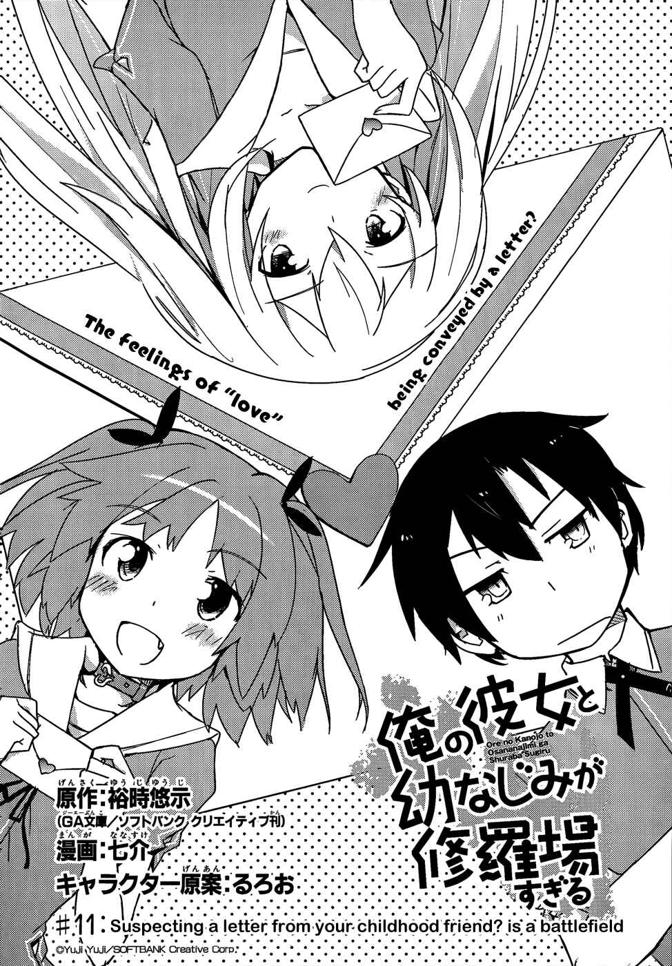 Page 9 Chapter 11 Ore no Kanojo to Osananajimi ga Shuraba Sugiru