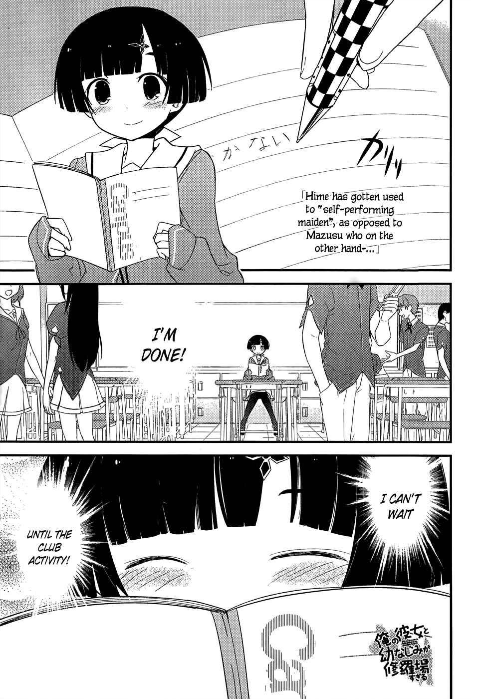 Page 2 Chapter 19 Ore no Kanojo to Osananajimi ga Shuraba Sugiru