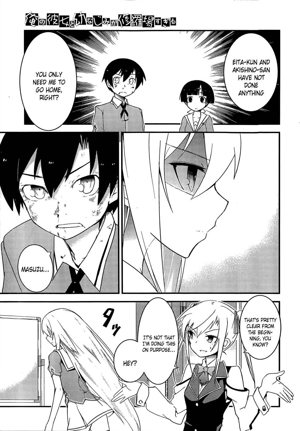 Page 32 Chapter 19 Ore no Kanojo to Osananajimi ga Shuraba Sugiru