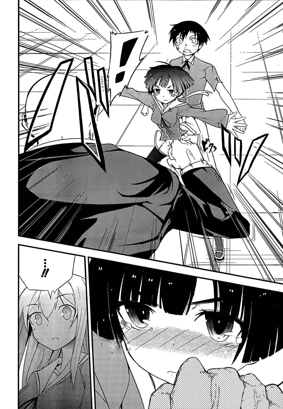 Page 39 Chapter 19 Ore no Kanojo to Osananajimi ga Shuraba Sugiru