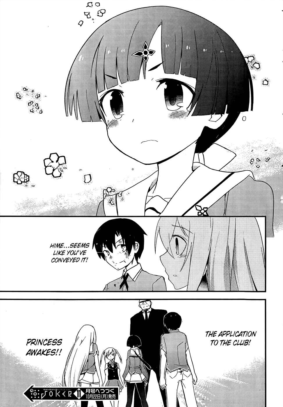 Page 42 Chapter 19 Ore no Kanojo to Osananajimi ga Shuraba Sugiru
