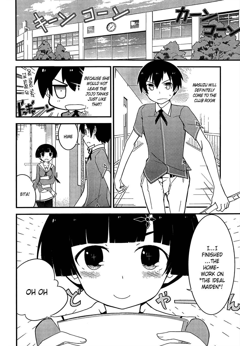 Page 5 Chapter 19 Ore no Kanojo to Osananajimi ga Shuraba Sugiru