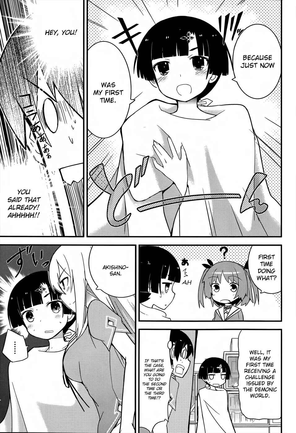Page 19 Chapter 21 Ore no Kanojo to Osananajimi ga Shuraba Sugiru