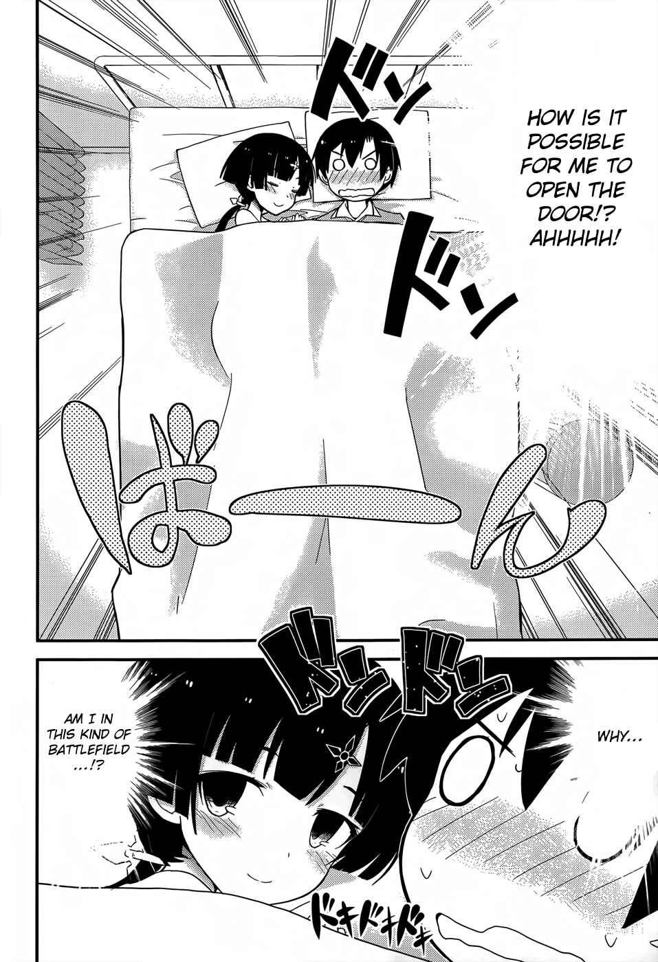 Page 6 Chapter 21 Ore no Kanojo to Osananajimi ga Shuraba Sugiru