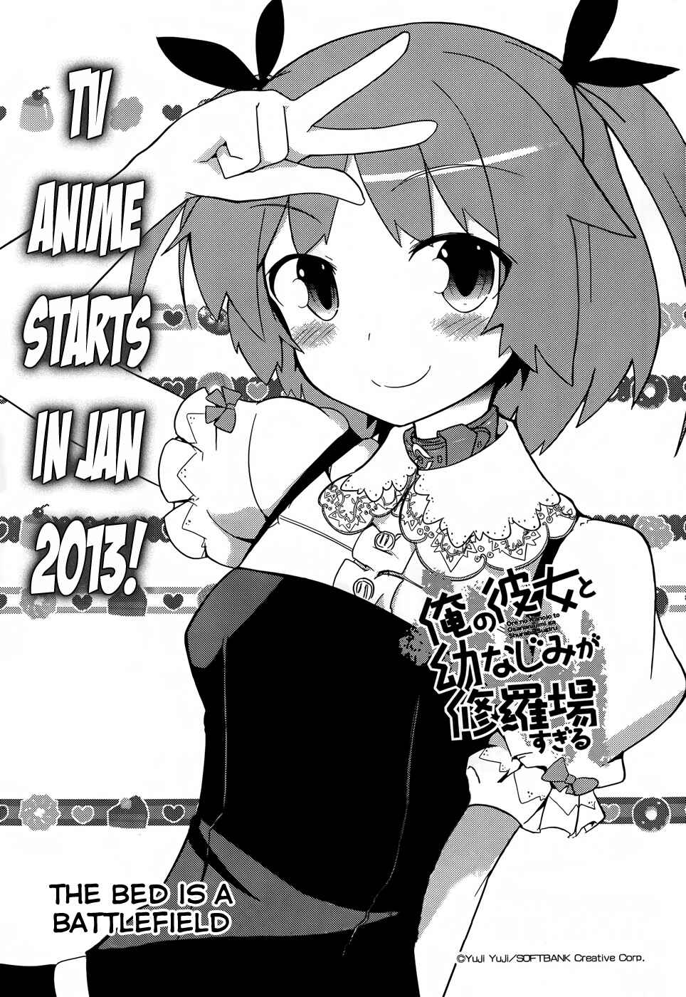Page 7 Chapter 21 Ore no Kanojo to Osananajimi ga Shuraba Sugiru