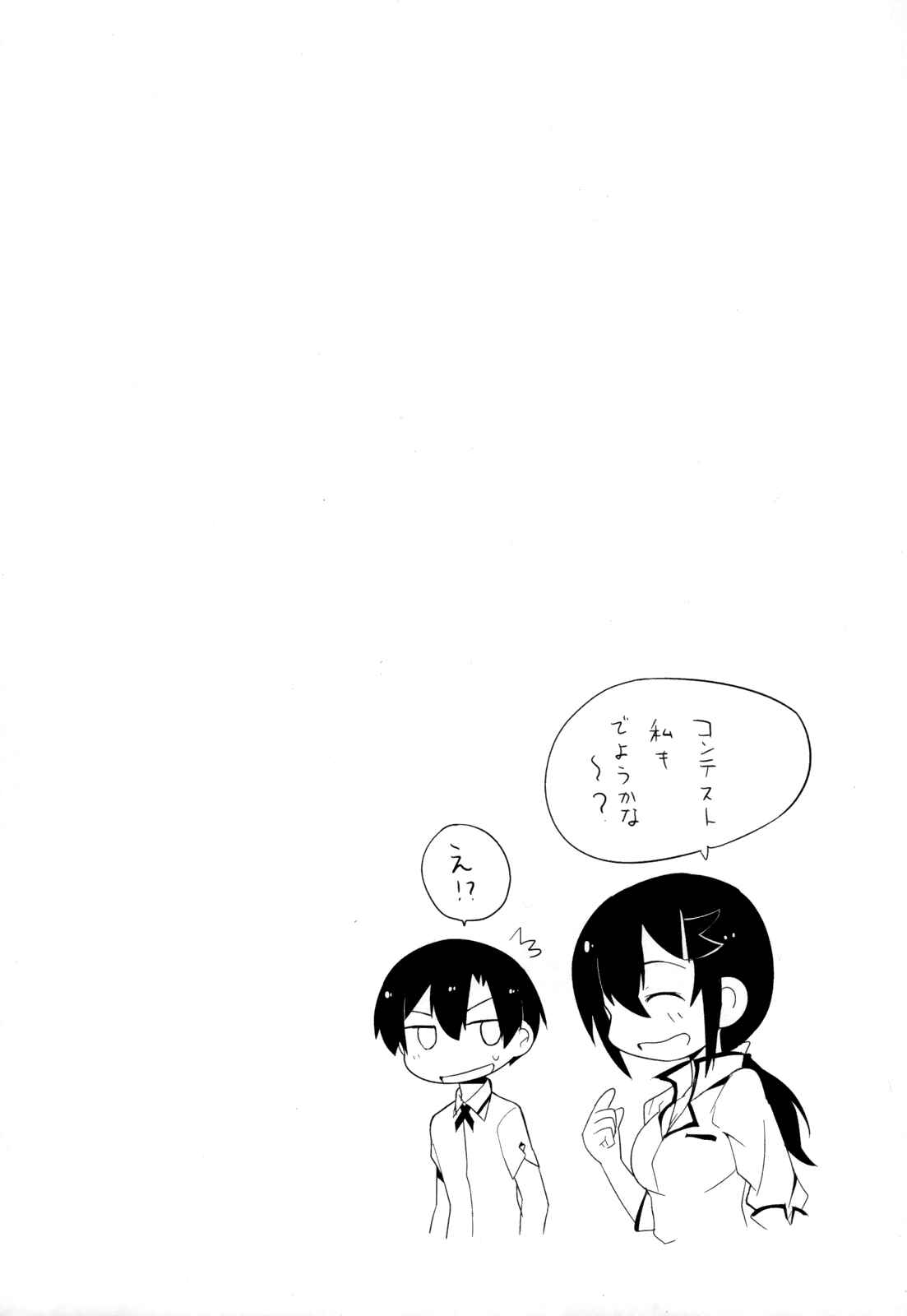 Page 40 Chapter 29 Ore no Kanojo to Osananajimi ga Shuraba Sugiru