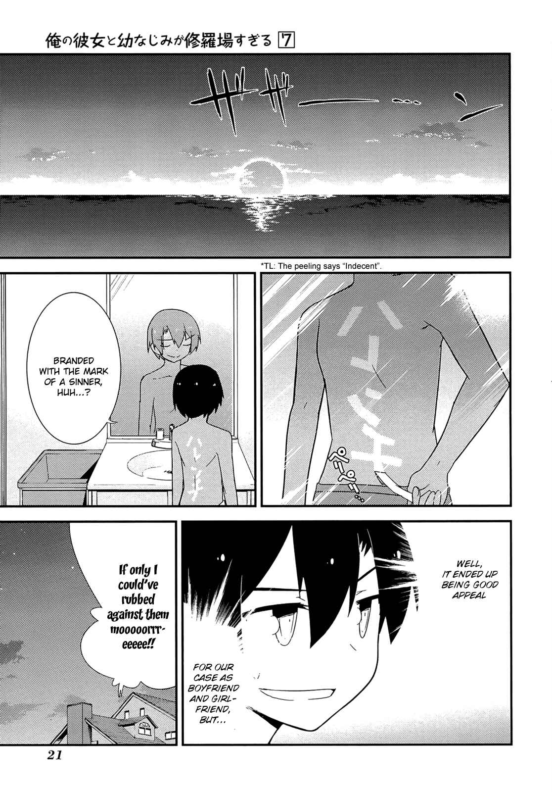 Page 23 Chapter 32 Ore no Kanojo to Osananajimi ga Shuraba Sugiru