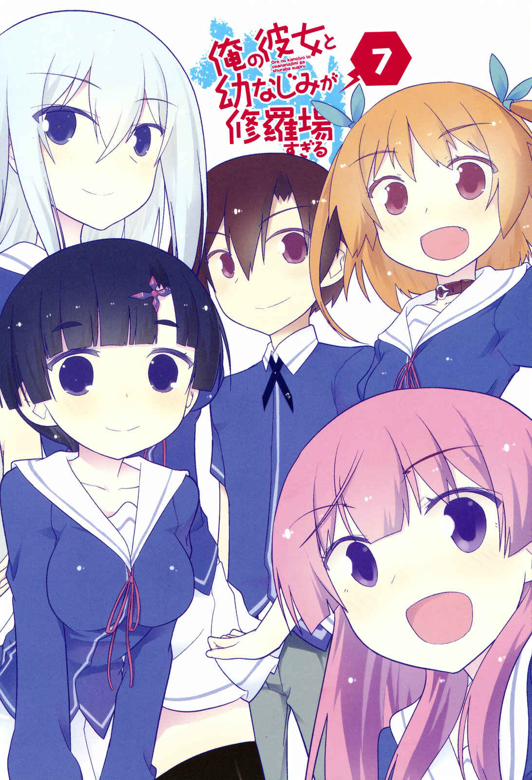 Page 4 Chapter 32 Ore no Kanojo to Osananajimi ga Shuraba Sugiru