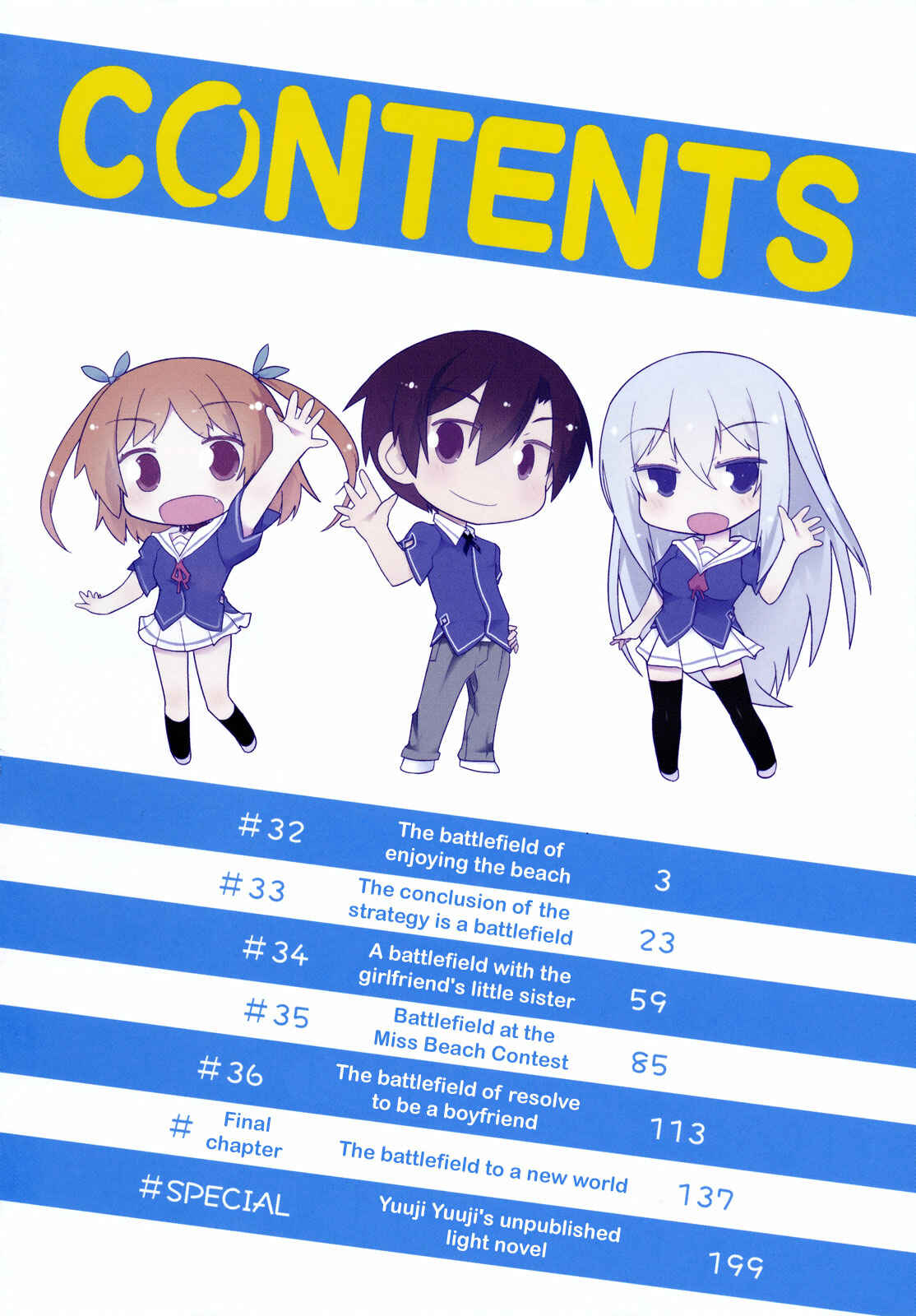 Page 5 Chapter 32 Ore no Kanojo to Osananajimi ga Shuraba Sugiru