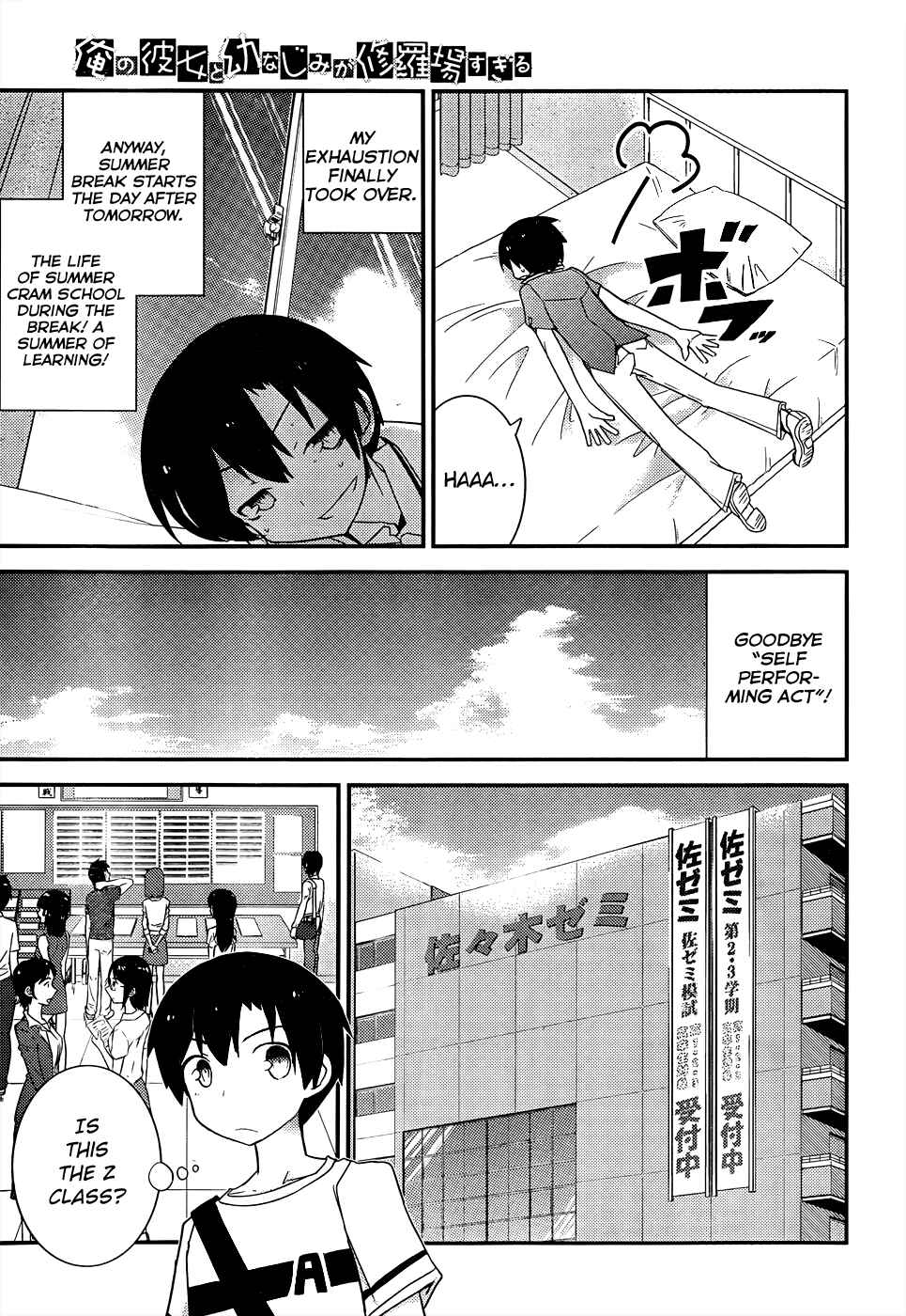 Page 21 Chapter 22 Ore no Kanojo to Osananajimi ga Shuraba Sugiru