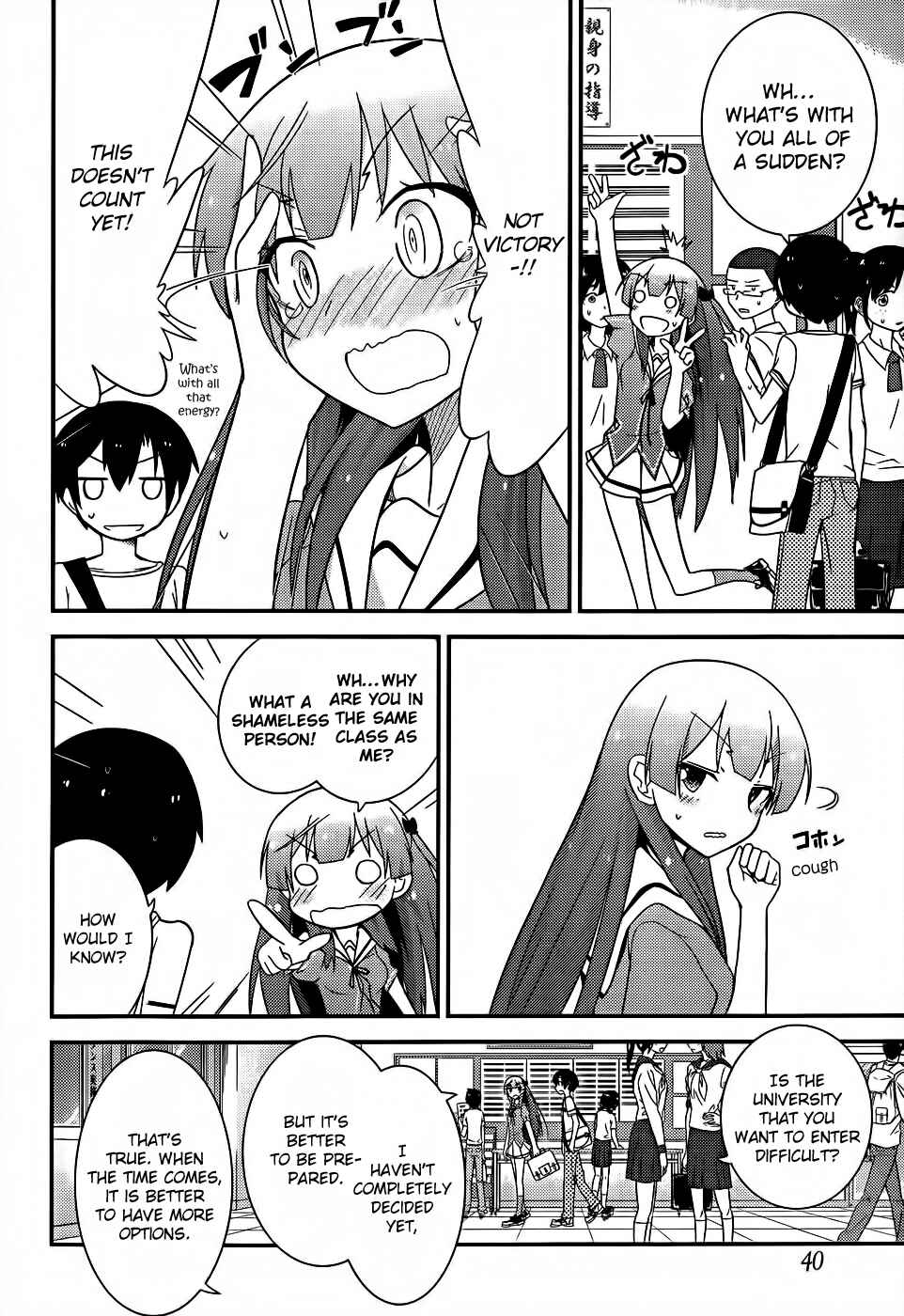 Page 25 Chapter 22 Ore no Kanojo to Osananajimi ga Shuraba Sugiru