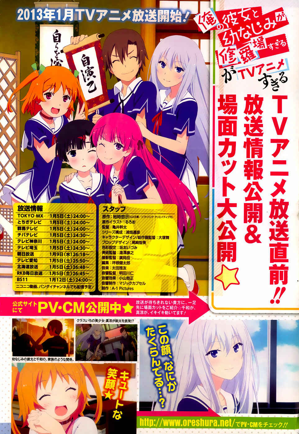 Page 4 Chapter 22 Ore no Kanojo to Osananajimi ga Shuraba Sugiru
