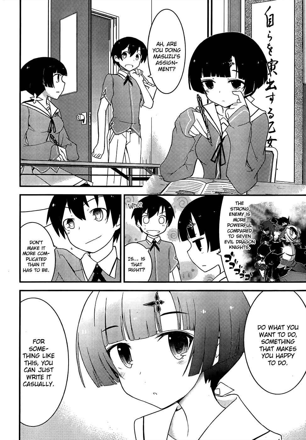 Page 4 Chapter 18 Ore no Kanojo to Osananajimi ga Shuraba Sugiru