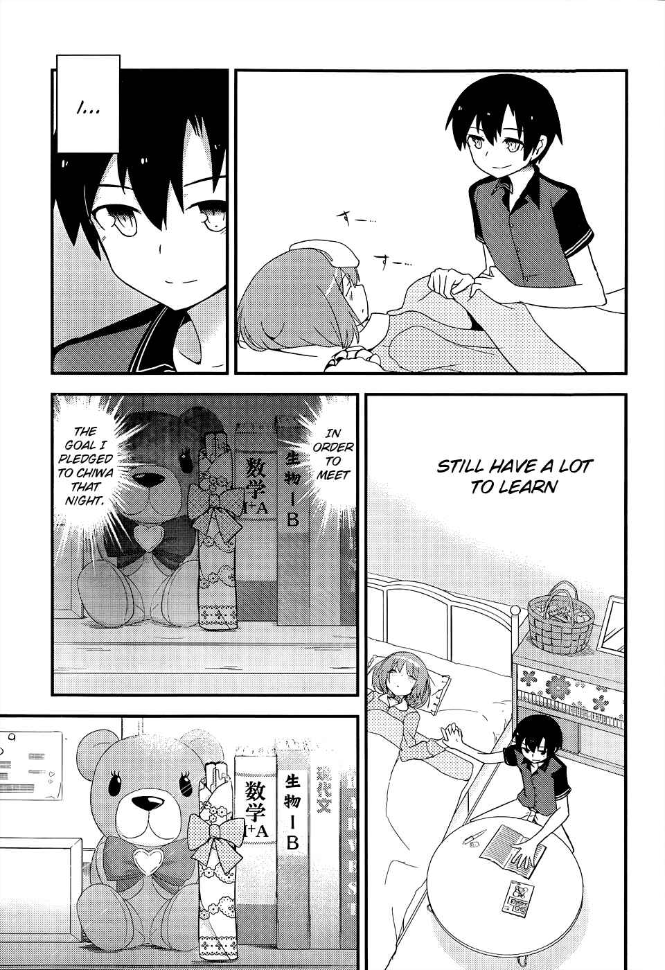 Page 19 Chapter 17 Ore no Kanojo to Osananajimi ga Shuraba Sugiru