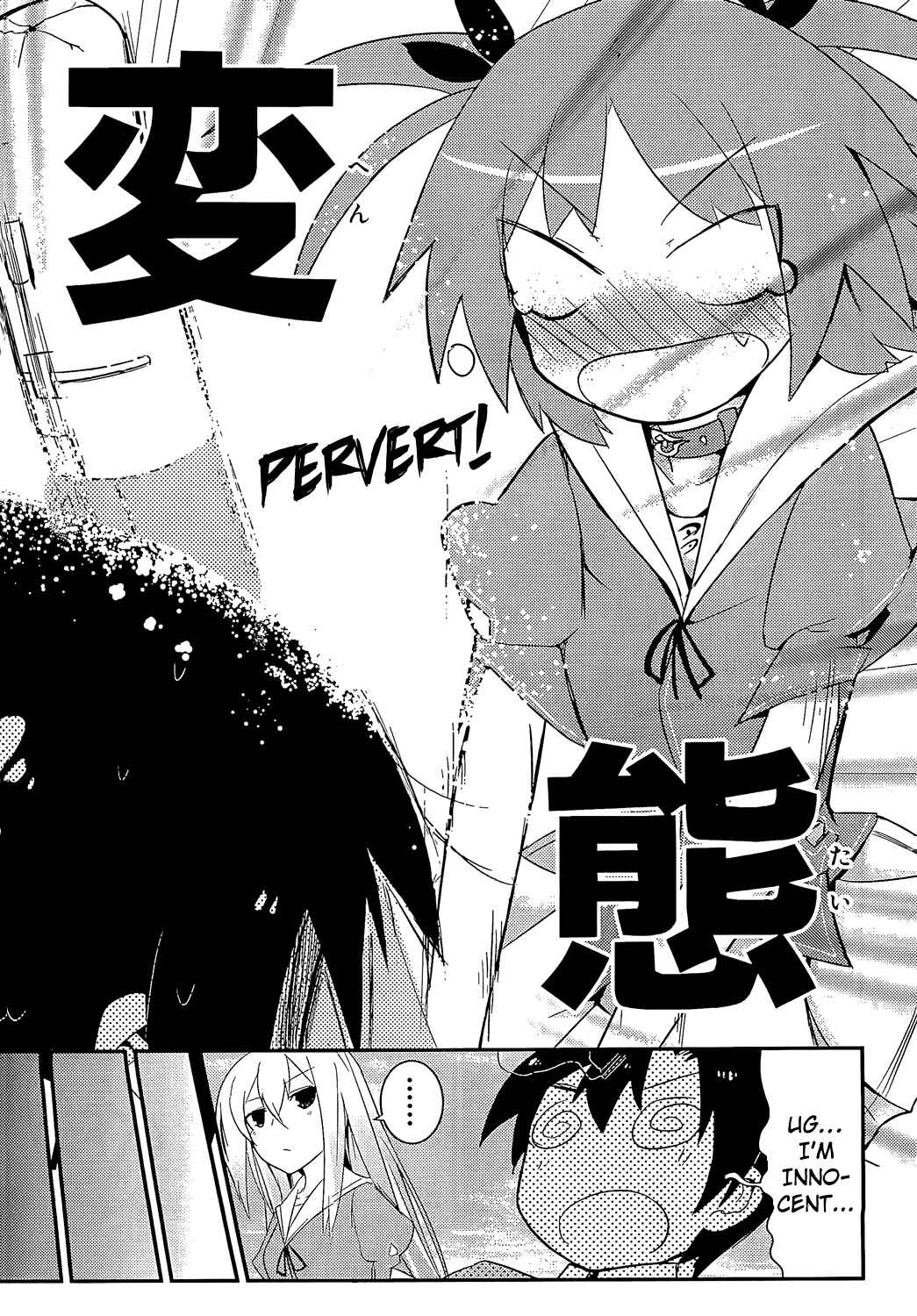 Page 24 Chapter 6 Ore no Kanojo to Osananajimi ga Shuraba Sugiru
