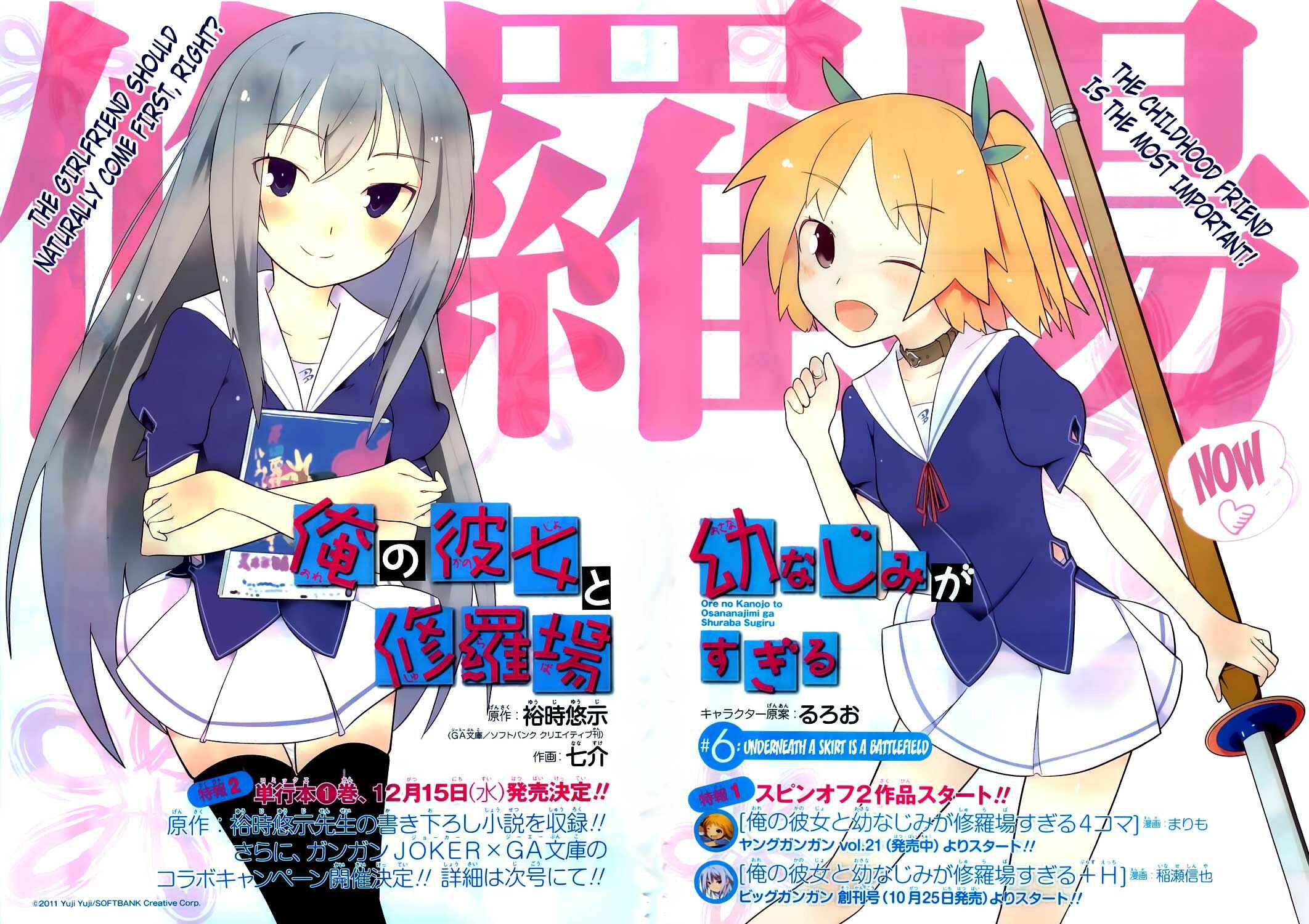 Page 8 Chapter 6 Ore no Kanojo to Osananajimi ga Shuraba Sugiru