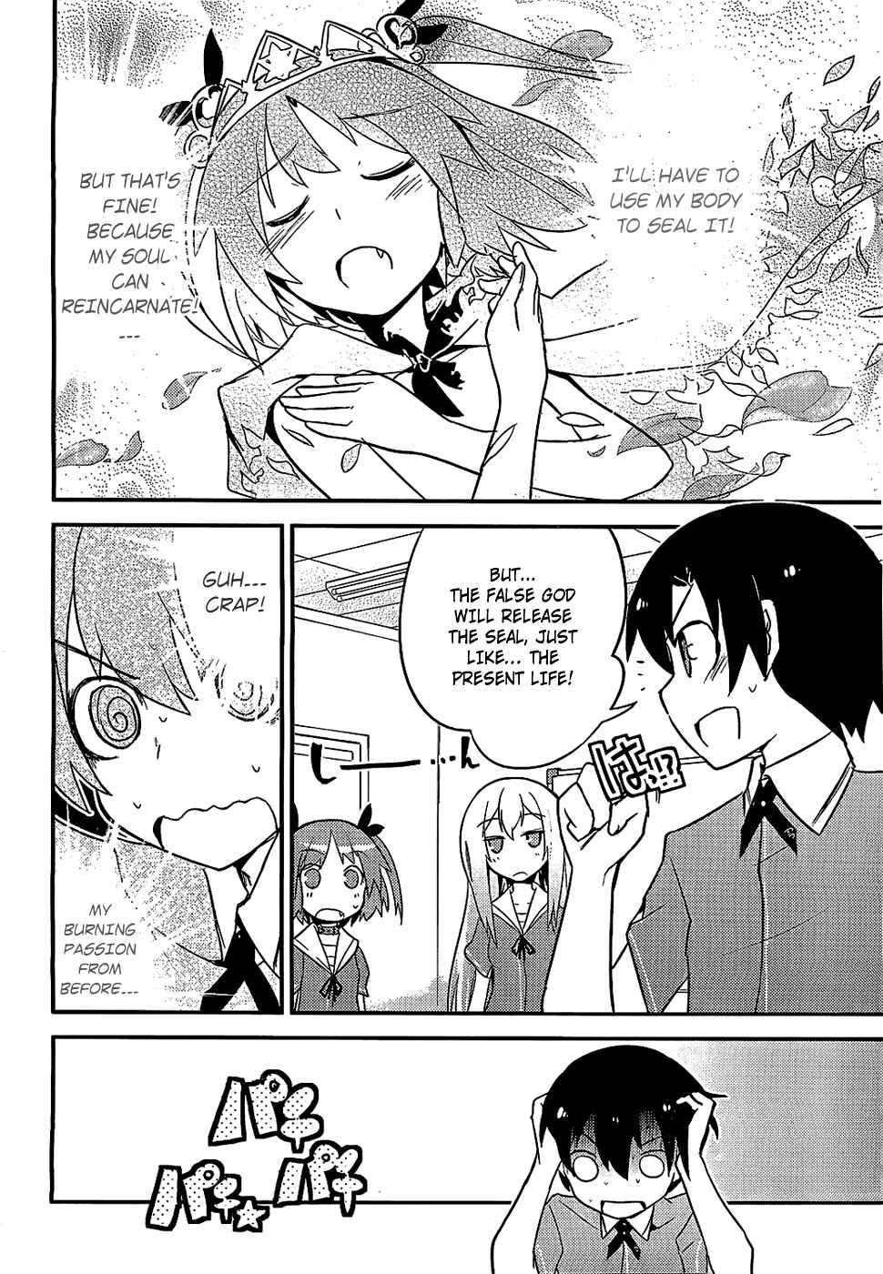 Page 13 Chapter 7 Ore no Kanojo to Osananajimi ga Shuraba Sugiru