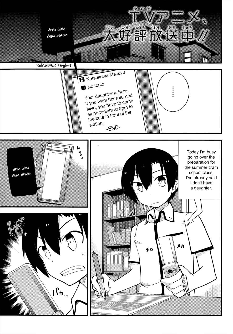 Page 1 Chapter 24 Ore no Kanojo to Osananajimi ga Shuraba Sugiru