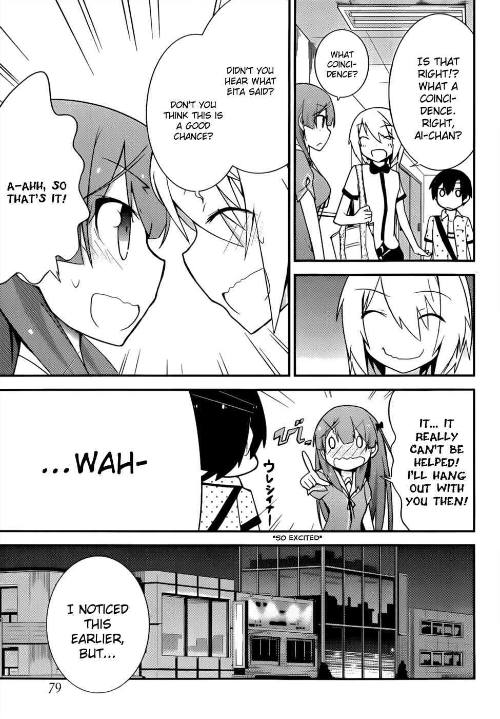 Page 17 Chapter 24 Ore no Kanojo to Osananajimi ga Shuraba Sugiru