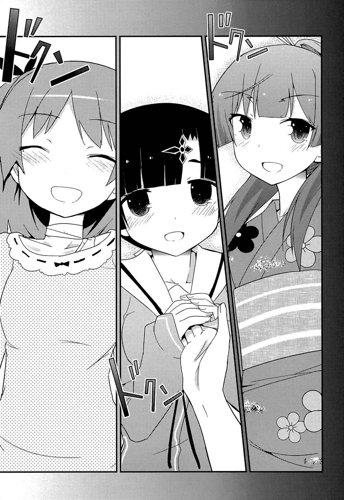 Page 23 Chapter 33 Ore no Kanojo to Osananajimi ga Shuraba Sugiru
