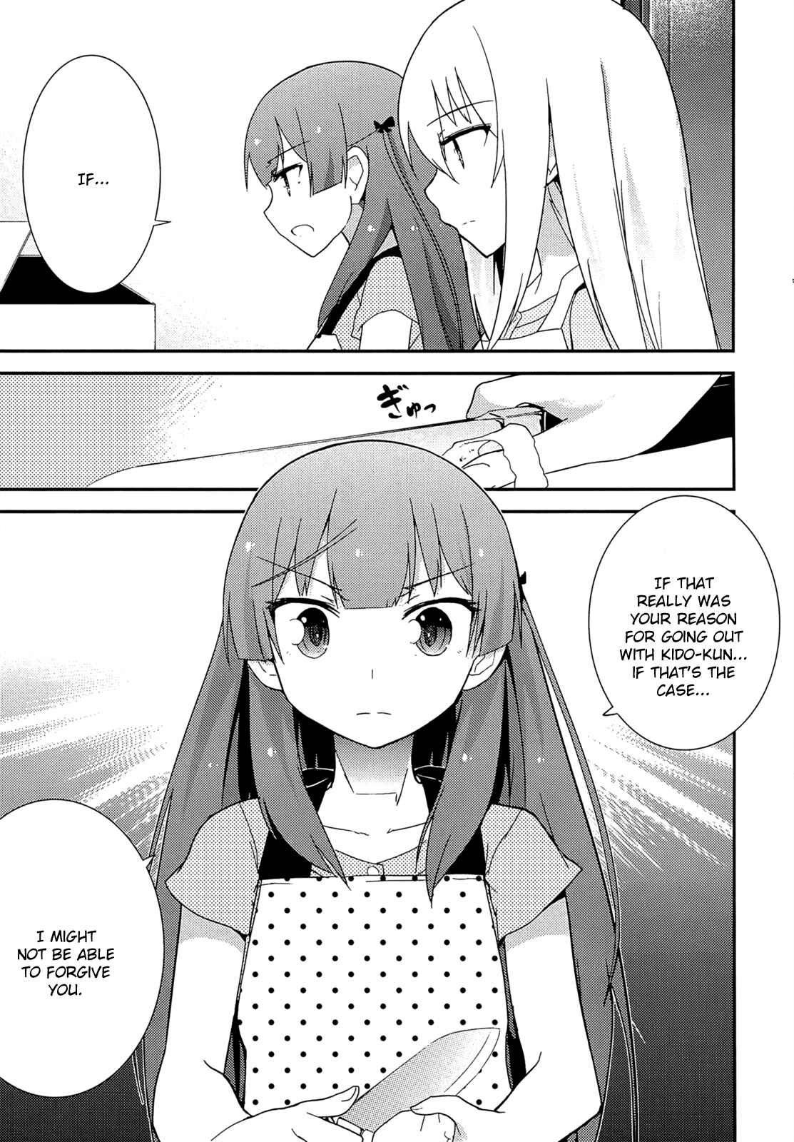 Page 7 Chapter 33 Ore no Kanojo to Osananajimi ga Shuraba Sugiru
