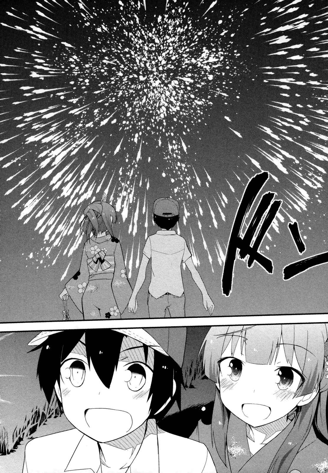 Page 28 Chapter 27 Ore no Kanojo to Osananajimi ga Shuraba Sugiru
