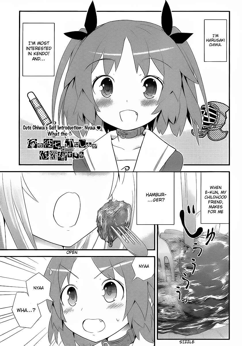 Page 1 Chapter 4 Ore no Kanojo to Osananajimi ga Shuraba Sugiru