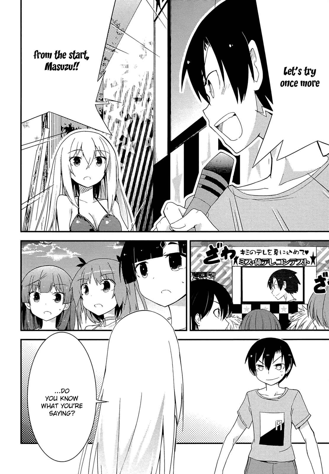 Page 6 Chapter 36 Ore no Kanojo to Osananajimi ga Shuraba Sugiru