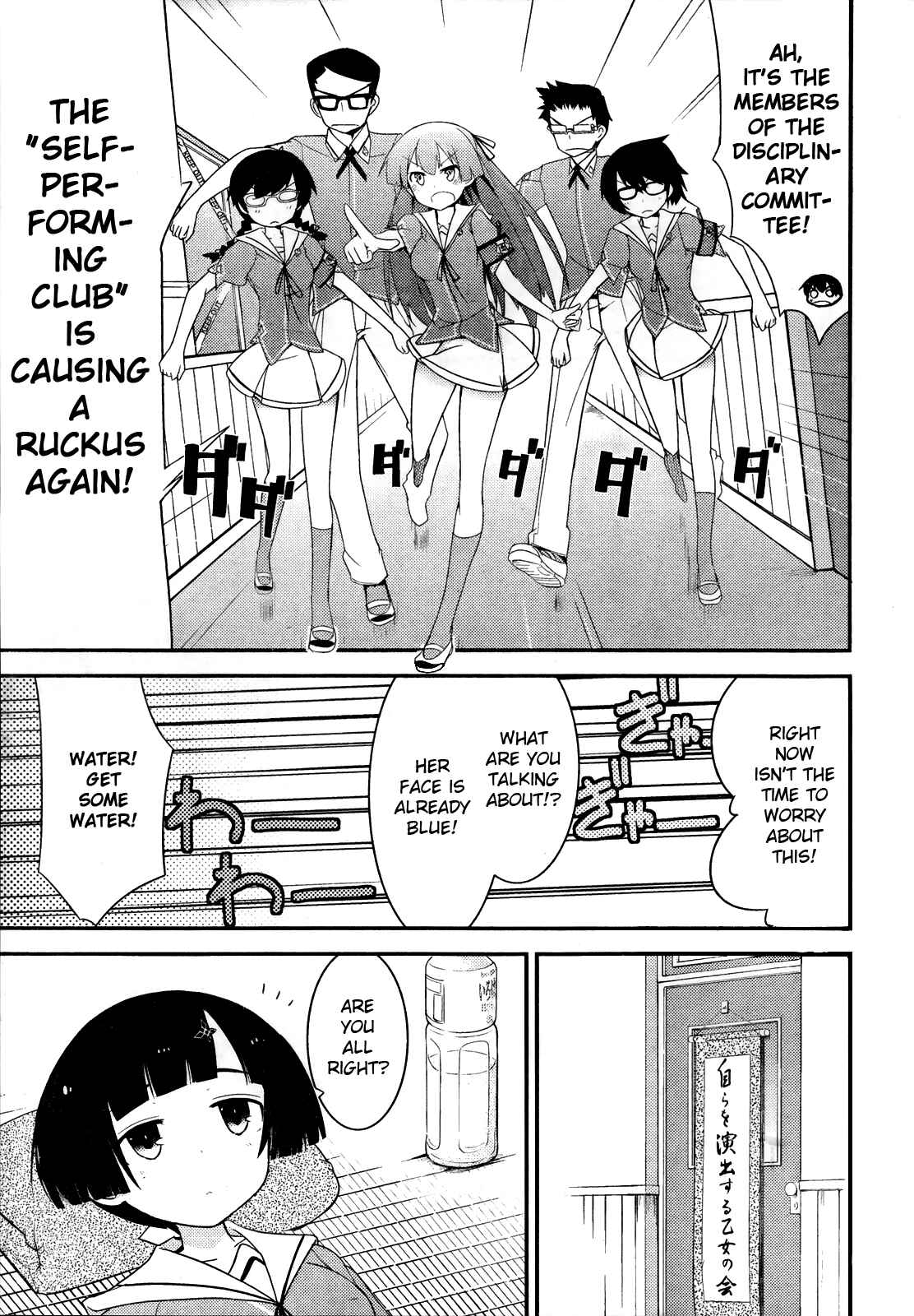 Page 12 Chapter 14 Ore no Kanojo to Osananajimi ga Shuraba Sugiru