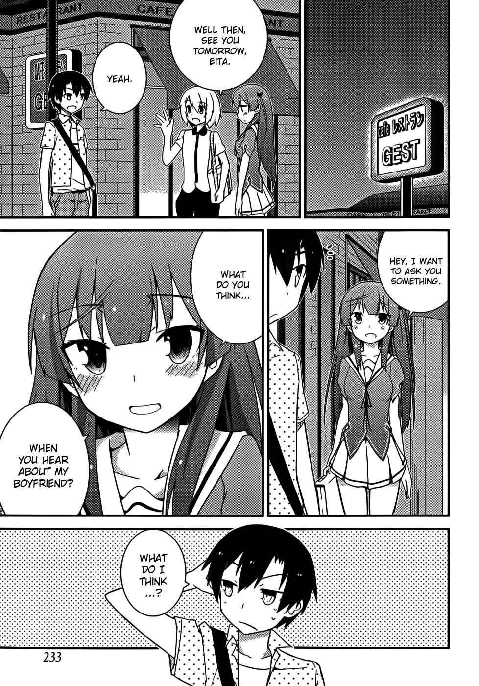 Page 10 Chapter 25 Ore no Kanojo to Osananajimi ga Shuraba Sugiru
