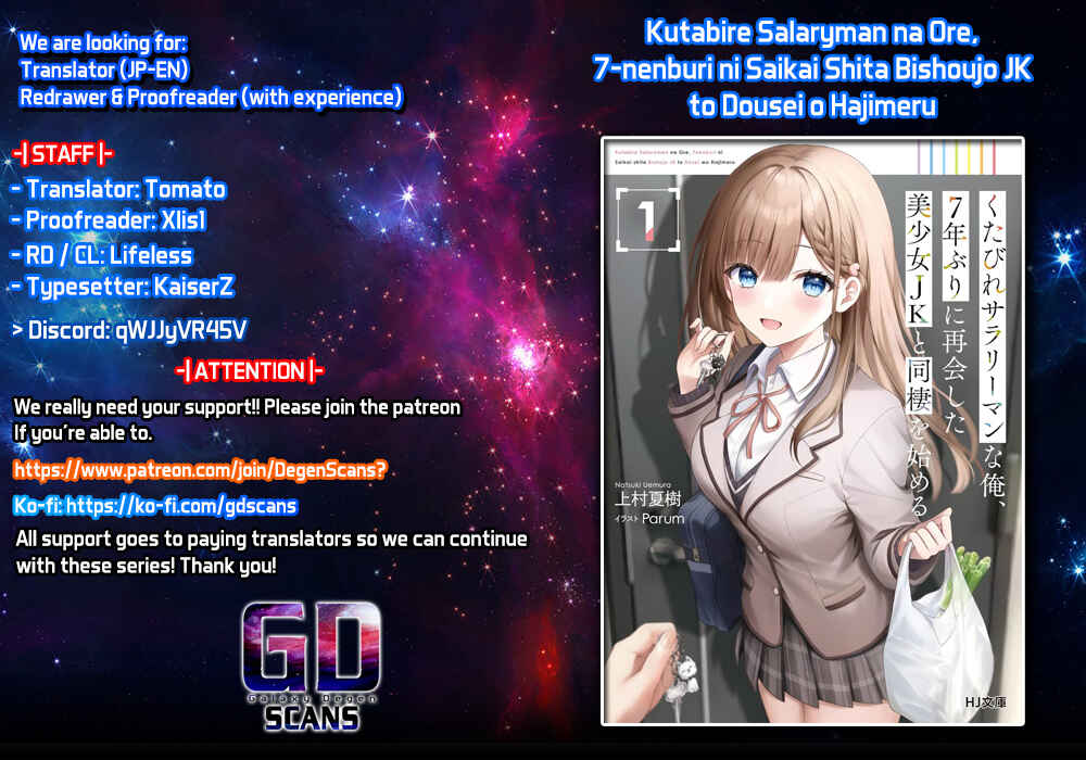 Page 1 Chapter 6 Kutabire Salarymen no Ore, 7nenburi ni Saikai shita Bishoujo JK to Dosei wo Hajimaru