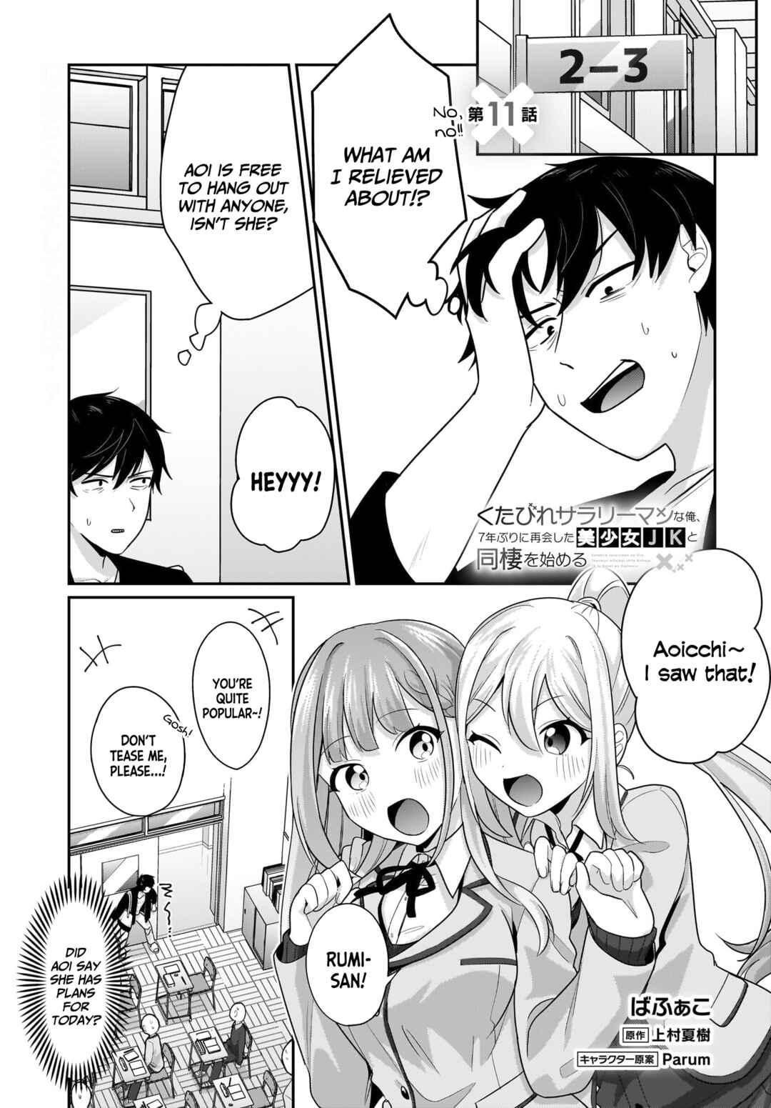 Page 2 Chapter 11 Kutabire Salarymen no Ore, 7nenburi ni Saikai shita Bishoujo JK to Dosei wo Hajimaru