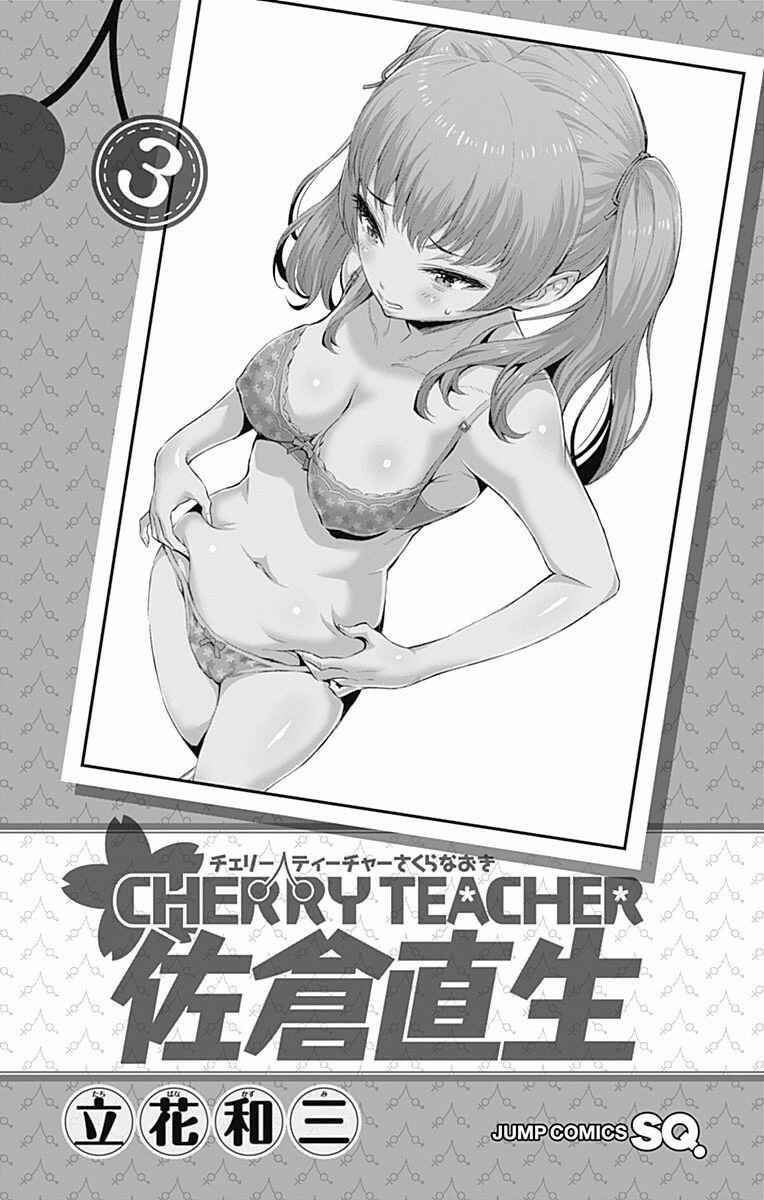 Page 4 Chapter 27 Cherry Teacher Sakura Naoki