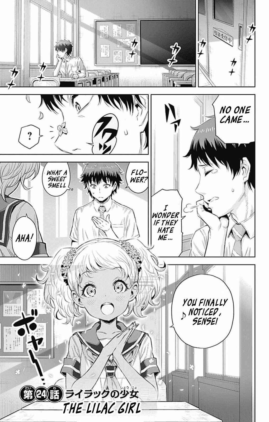 Page 2 Chapter 24 Cherry Teacher Sakura Naoki