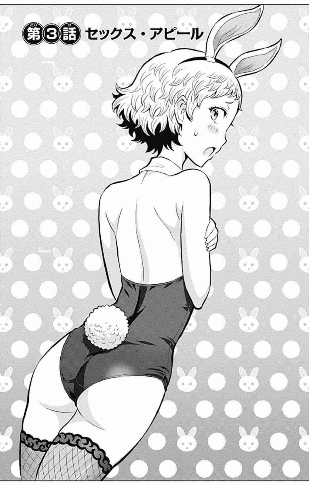 Page 5 Chapter 3 Cherry Teacher Sakura Naoki