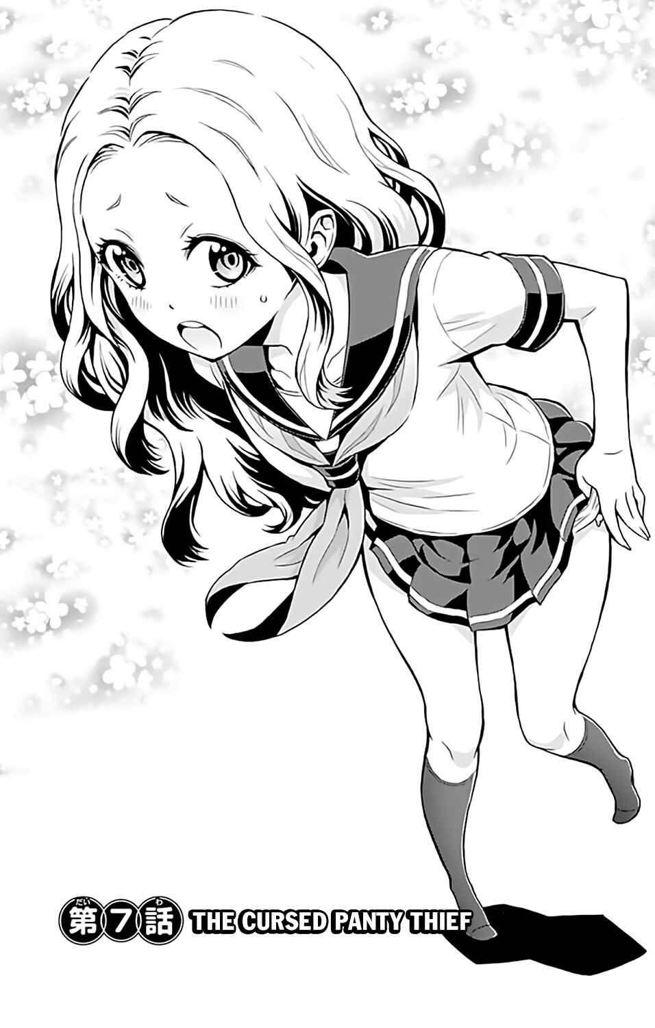 Page 5 Chapter 7 Cherry Teacher Sakura Naoki
